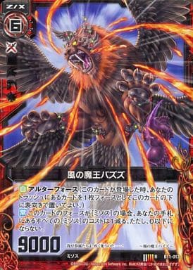 [R] B11-013 風の魔王パズズ
