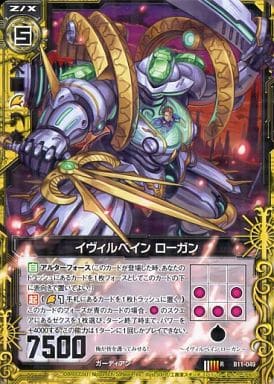[R] B11-049 イヴィルベイン ローガン