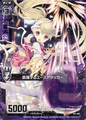 [R] B11-063 跳躍するエースアタッカー