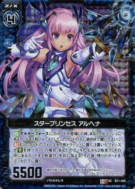 [UCH] B11-029 スタープリンセス アルヘナ(ホロ)