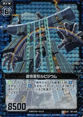[UCH] B11-035 遊技変形ルビジウム(ホロ)