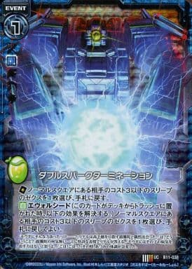 [UCH] B11-038 ダブルスパークターミネーション...