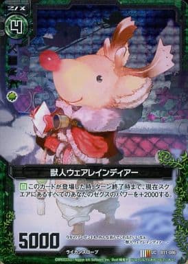 [UCH] B11-086 獣人ウェアレインディアー(ホロ)
