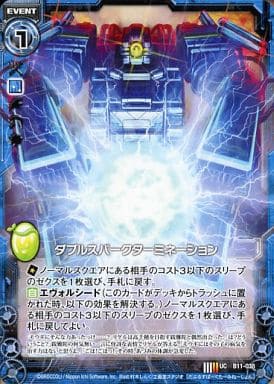 [UC] B11-038 ダブルスパークターミネーション