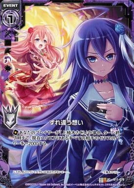 [UC] B11-078 すれ違う想い