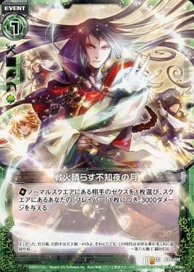 [UC] B11-098 戦火晴らす不知夜の月