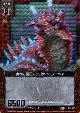 [CH] B11-007 尖った霰石アラゴナイトシーヘア...