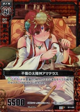 [CH] B11-008 不動の太陽神アマテラス(ホロ)
