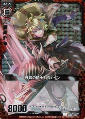 [CH] B11-009 外套の騎士ガウェイン(ホロ)