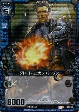 [CH] B11-030 グレートミニガン バーダン(ホロ)