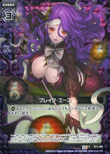 [CH] B11-080 ブレイク・エース(ホロ)