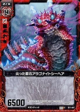 [C] B11-007 尖った霰石アラゴナイトシーヘア
