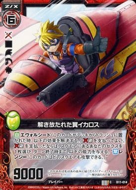 [C] B11-014 解き放たれた翼イカロス