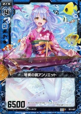 [C] B11-027 琴奏の調アンリエット