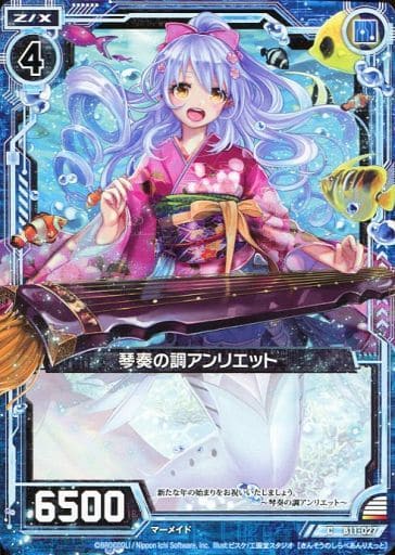 [C] B11-027 琴奏の調アンリエット(新フレーム)