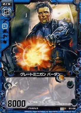 [C] B11-030 グレートミニガン バーダン