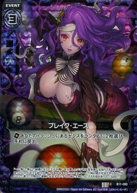 [C] B11-080 ブレイク・エース