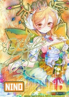 [CVR] B12-109 白の竜の巫女ニノ(サイン入り)
