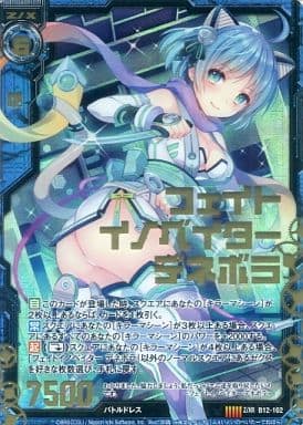 [Z/XR] B12-102 フェイトイノベイター デネボラ