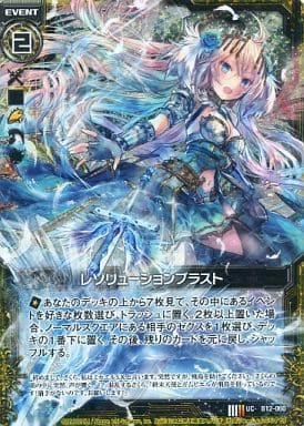 [UCH] B12-060 レゾリューションブラスト(ホロ)