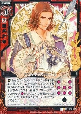 [UC] B12-020 ヒロイックカットイン