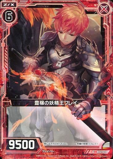 [C] B12-015 豊穣の妖精王フレイ