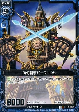 [C] B12-027 時幻斬撃バークリウム