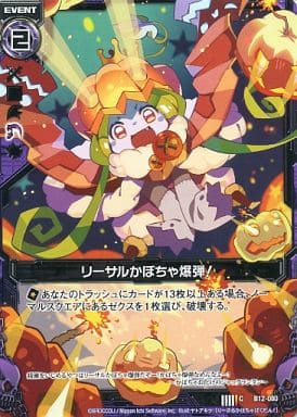[C] B12-080 リーサルかぼちゃ爆弾！