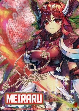 [CVR] B13-106 赤の竜の巫女メイラル(サイン入り)