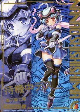 [IGR] B13-109 獅子島七尾