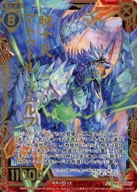 [Z/XR] B13-101 暁十天マトゥール・ジュルフ