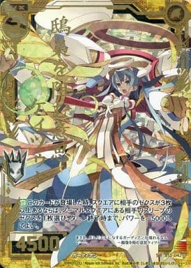 [SRH] B13-042 鴟梟を阻む意思ケィツゥー(ホロ)