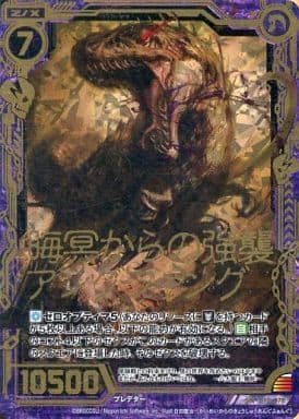 [SRH] B13-078 晦冥からの強襲アングファング(ホロ)