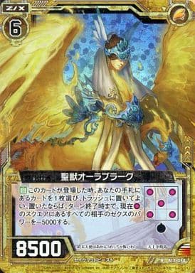 [RH] B13-054 聖獣オーラブラーク(ホロ)