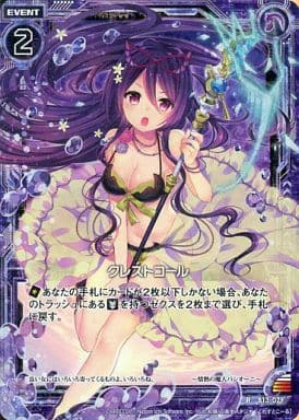 [RH] B13-079 クレストコール(ホロ)