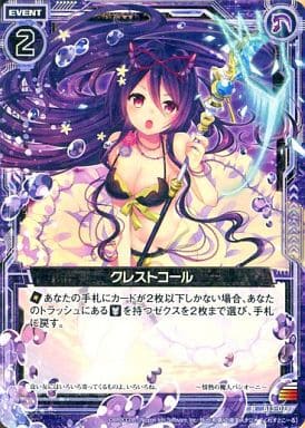 [R] B13-079 クレストコール