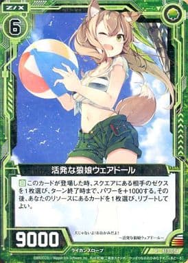 [R] B13-094 活発な狼娘ウェアドール