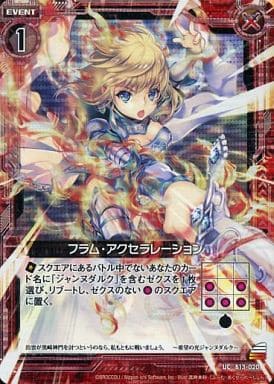 [UCH] B13-020 フラム・アクセラレーション(ホロ)