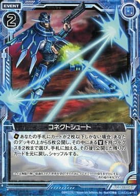 [UC] B13-040 コネクトシュート