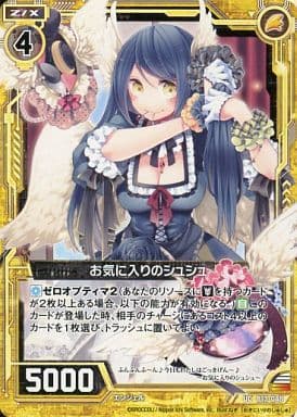 [UC] B13-048 お気に入りのシュシュ