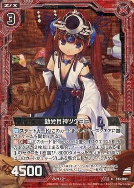 [CH] B13-003 勤労月神ツクヨミ(ホロ)