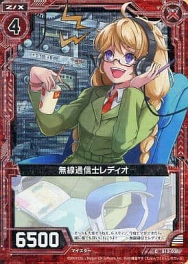 [CH] B13-008 無線通信士レディオ(ホロ)