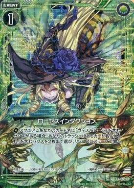 [CH] B13-099 ローゼスインダクション(ホロ)