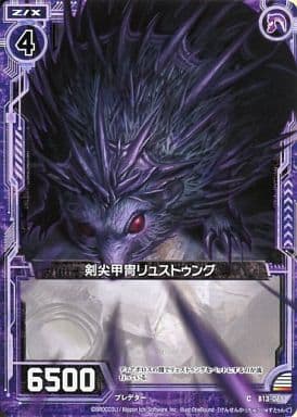 [C] B13-065 剣尖甲冑リュストゥング