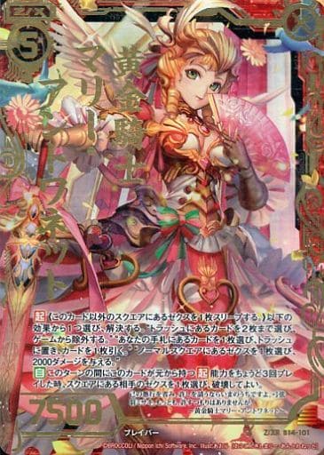 [Z/XR] B14-101 黄金騎士マリー・アントワネット