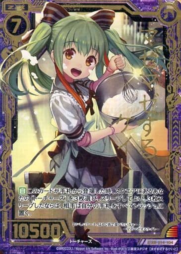 [Z/XR] B14-104 マゼマゼするケイト