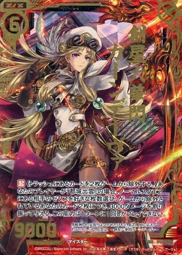 [SRH] B14-012 創星六華閃ガーンデーヴァ(ホロ)