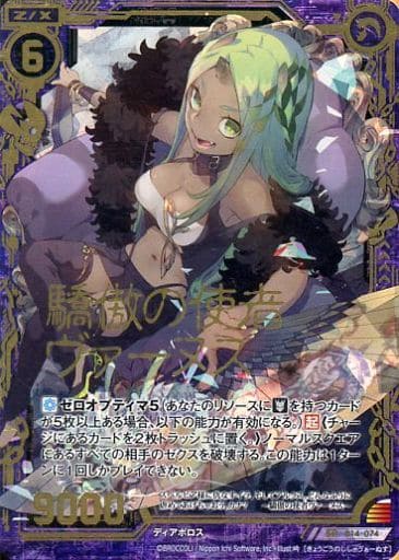 [SRH] B14-074 驕傲の使者ヴァーヌス(ホロ)