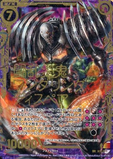 [SRH] B14-077 闘乱災鬼ワンダリングディスペア...