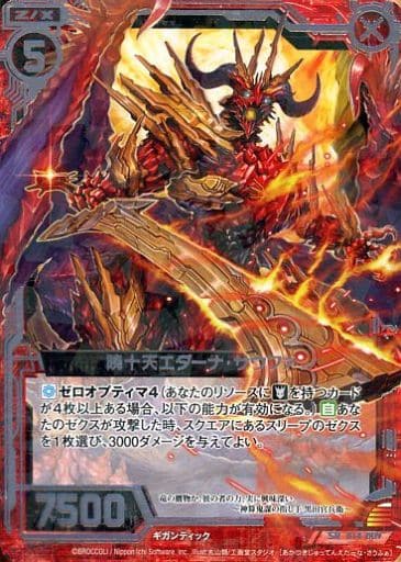 [SR] B14-009 暁十天エダーナ・サウファ